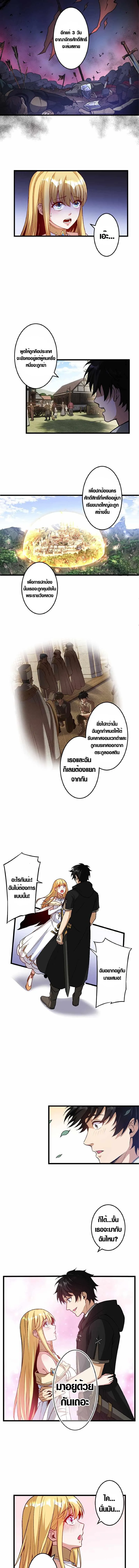 The Hated Black Mage Returns การแก้แค้นของจอมเวทย์ดำผู้หวนคืน ตอนที่ 3 หน้า 7