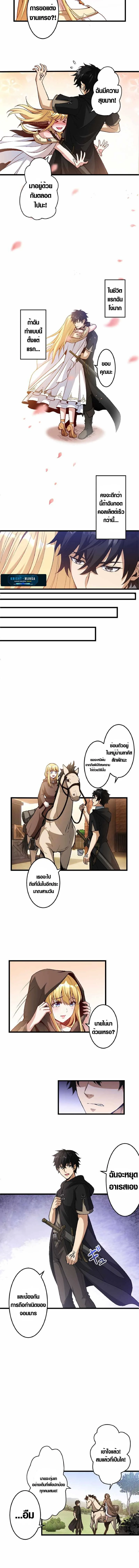 The Hated Black Mage Returns การแก้แค้นของจอมเวทย์ดำผู้หวนคืน ตอนที่ 3 หน้า 8