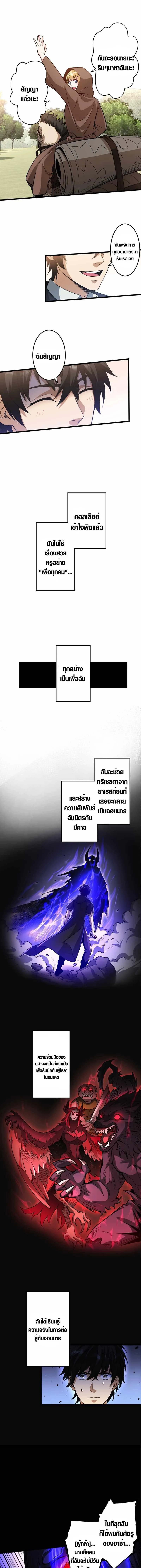 The Hated Black Mage Returns การแก้แค้นของจอมเวทย์ดำผู้หวนคืน ตอนที่ 3 หน้า 9