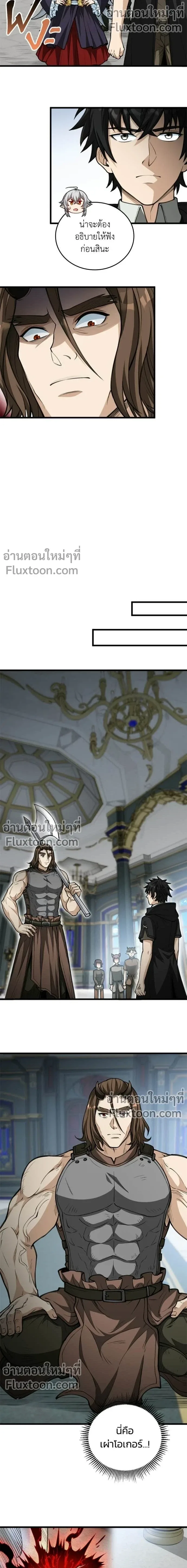 The Hated Black Mage Returns การแก้แค้นของจอมเวทย์ดำผู้หวนคืน ตอนที่ 30 หน้า 2