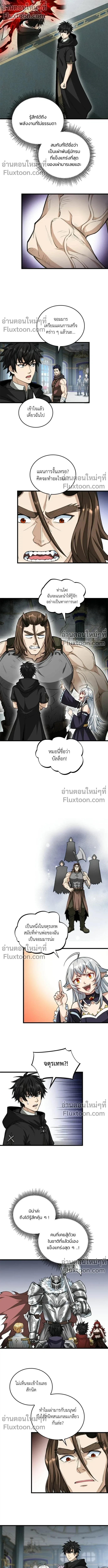 The Hated Black Mage Returns การแก้แค้นของจอมเวทย์ดำผู้หวนคืน ตอนที่ 30 หน้า 3