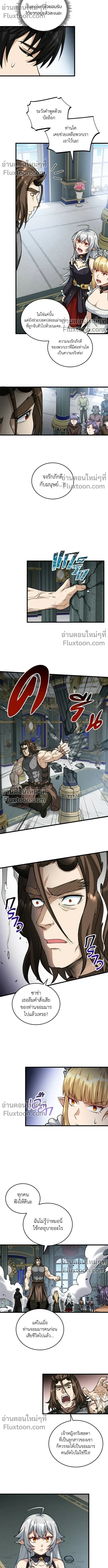 The Hated Black Mage Returns การแก้แค้นของจอมเวทย์ดำผู้หวนคืน ตอนที่ 30 หน้า 5