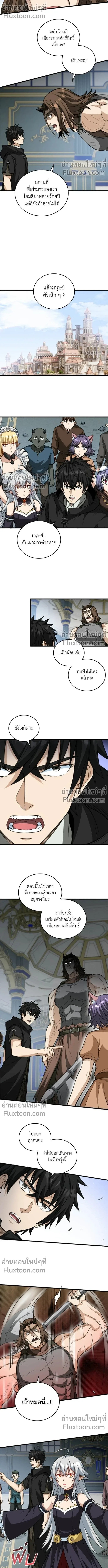 The Hated Black Mage Returns การแก้แค้นของจอมเวทย์ดำผู้หวนคืน ตอนที่ 30 หน้า 7
