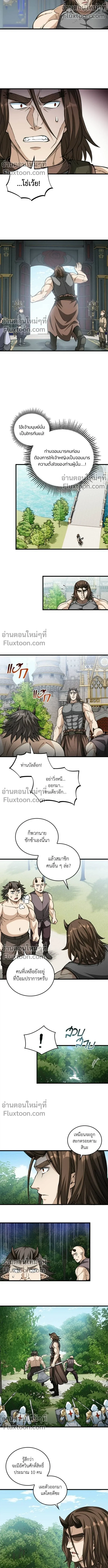 The Hated Black Mage Returns การแก้แค้นของจอมเวทย์ดำผู้หวนคืน ตอนที่ 30 หน้า 9