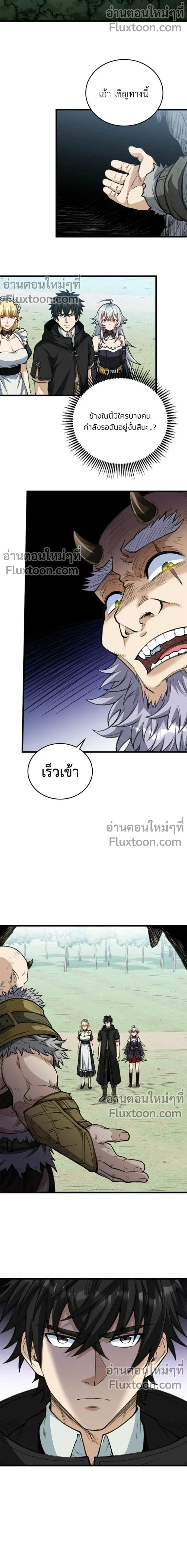The Hated Black Mage Returns การแก้แค้นของจอมเวทย์ดำผู้หวนคืน ตอนที่ 31 หน้า 10
