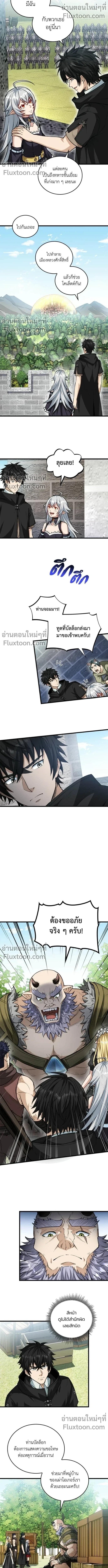 The Hated Black Mage Returns การแก้แค้นของจอมเวทย์ดำผู้หวนคืน ตอนที่ 31 หน้า 5