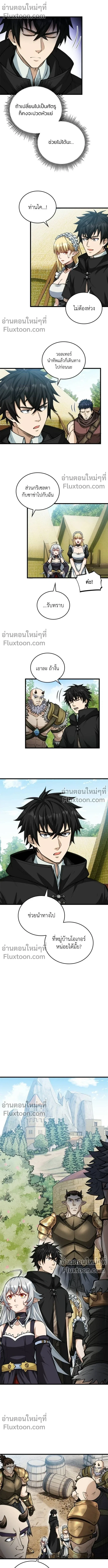The Hated Black Mage Returns การแก้แค้นของจอมเวทย์ดำผู้หวนคืน ตอนที่ 31 หน้า 7