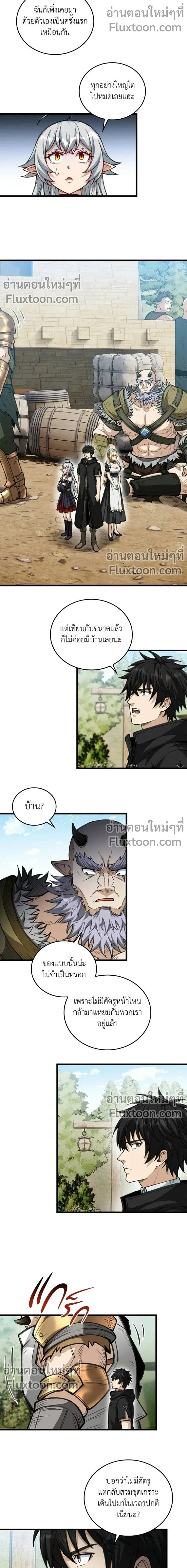 The Hated Black Mage Returns การแก้แค้นของจอมเวทย์ดำผู้หวนคืน ตอนที่ 31 หน้า 8