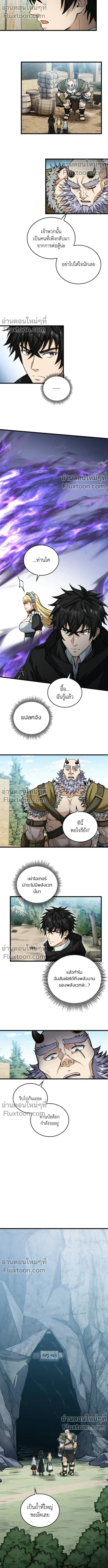 The Hated Black Mage Returns การแก้แค้นของจอมเวทย์ดำผู้หวนคืน ตอนที่ 31 หน้า 9