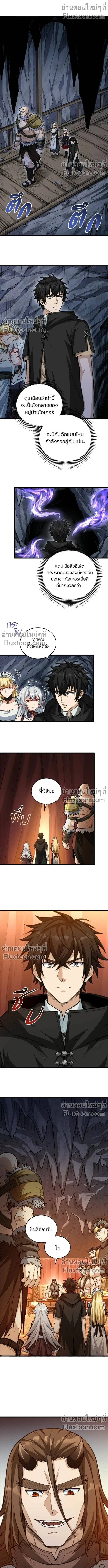 The Hated Black Mage Returns การแก้แค้นของจอมเวทย์ดำผู้หวนคืน ตอนที่ 32 หน้า 1