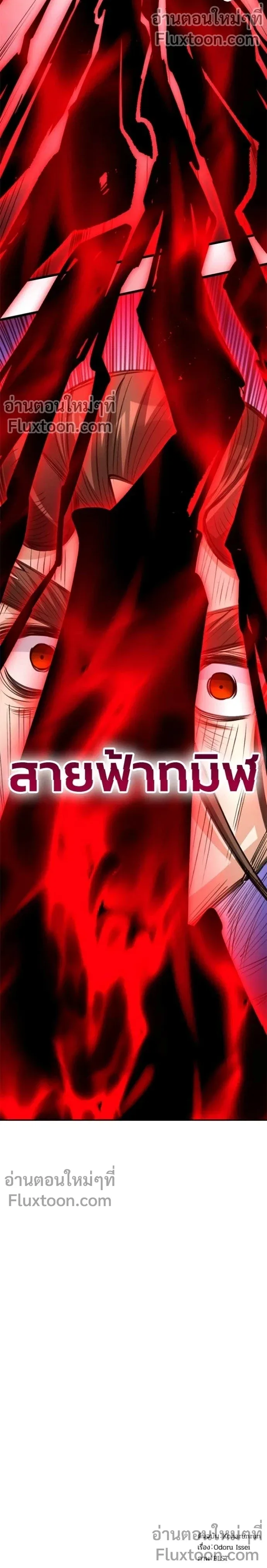 The Hated Black Mage Returns การแก้แค้นของจอมเวทย์ดำผู้หวนคืน ตอนที่ 32 หน้า 12