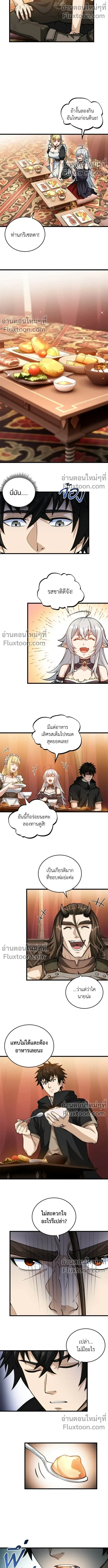 The Hated Black Mage Returns การแก้แค้นของจอมเวทย์ดำผู้หวนคืน ตอนที่ 32 หน้า 3