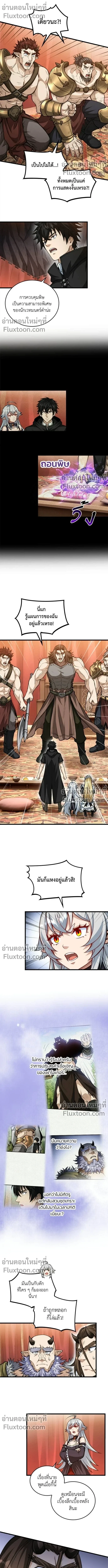 The Hated Black Mage Returns การแก้แค้นของจอมเวทย์ดำผู้หวนคืน ตอนที่ 32 หน้า 7