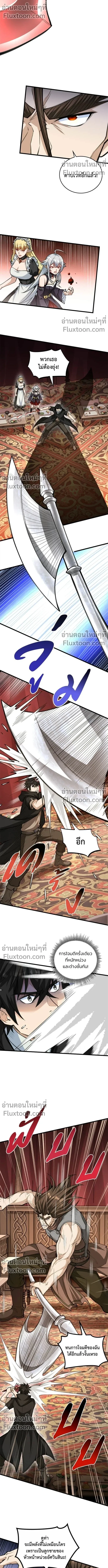 The Hated Black Mage Returns การแก้แค้นของจอมเวทย์ดำผู้หวนคืน ตอนที่ 32 หน้า 9