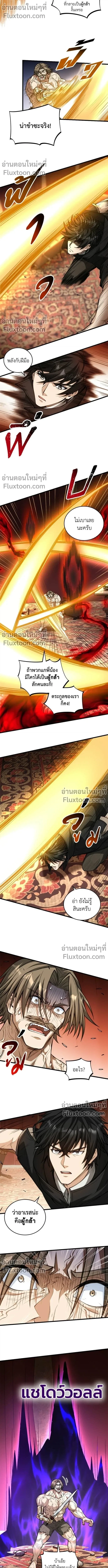 The Hated Black Mage Returns การแก้แค้นของจอมเวทย์ดำผู้หวนคืน ตอนที่ 33 หน้า 11