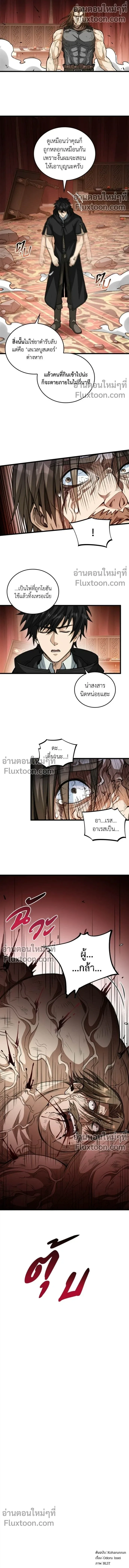 The Hated Black Mage Returns การแก้แค้นของจอมเวทย์ดำผู้หวนคืน ตอนที่ 33 หน้า 13