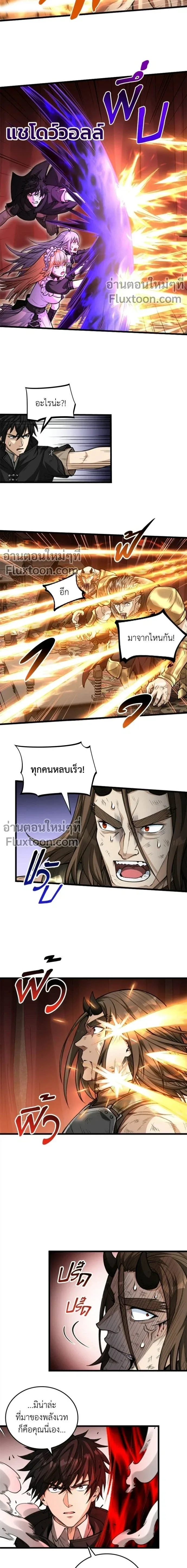 The Hated Black Mage Returns การแก้แค้นของจอมเวทย์ดำผู้หวนคืน ตอนที่ 33 หน้า 2