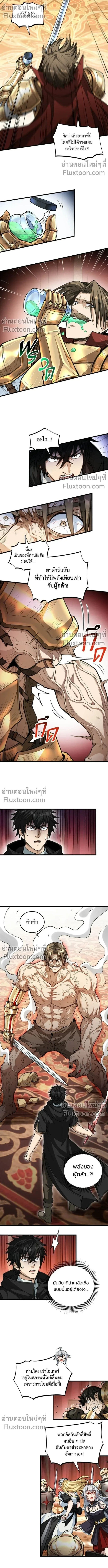 The Hated Black Mage Returns การแก้แค้นของจอมเวทย์ดำผู้หวนคืน ตอนที่ 33 หน้า 5