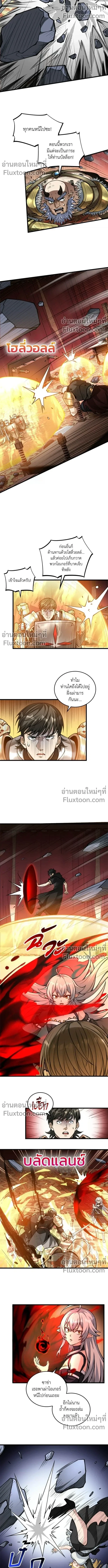 The Hated Black Mage Returns การแก้แค้นของจอมเวทย์ดำผู้หวนคืน ตอนที่ 33 หน้า 7