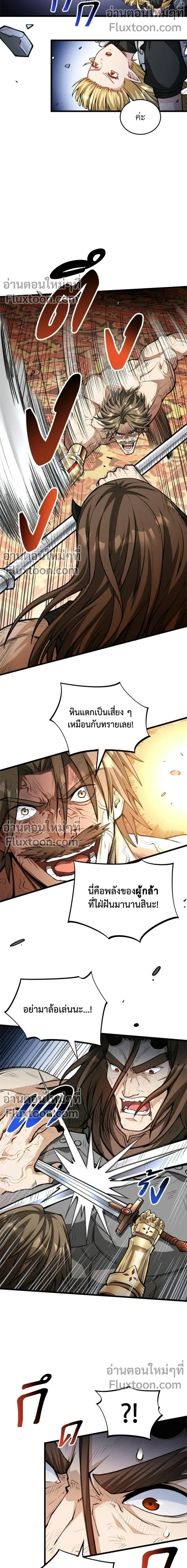 The Hated Black Mage Returns การแก้แค้นของจอมเวทย์ดำผู้หวนคืน ตอนที่ 33 หน้า 8