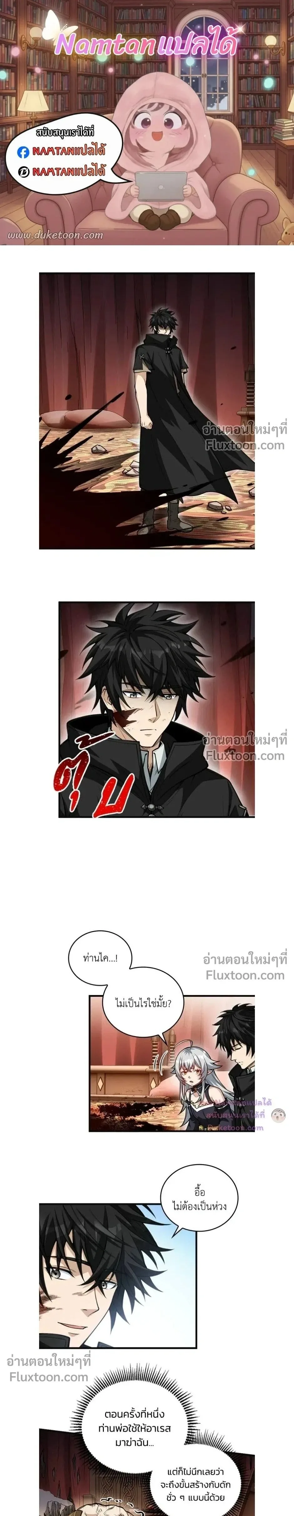 The Hated Black Mage Returns การแก้แค้นของจอมเวทย์ดำผู้หวนคืน ตอนที่ 34 หน้า 1