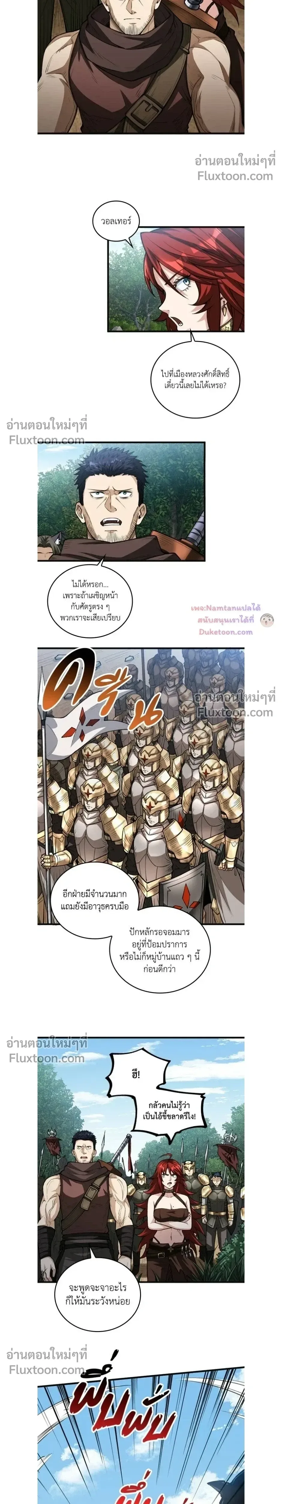 The Hated Black Mage Returns การแก้แค้นของจอมเวทย์ดำผู้หวนคืน ตอนที่ 34 หน้า 10