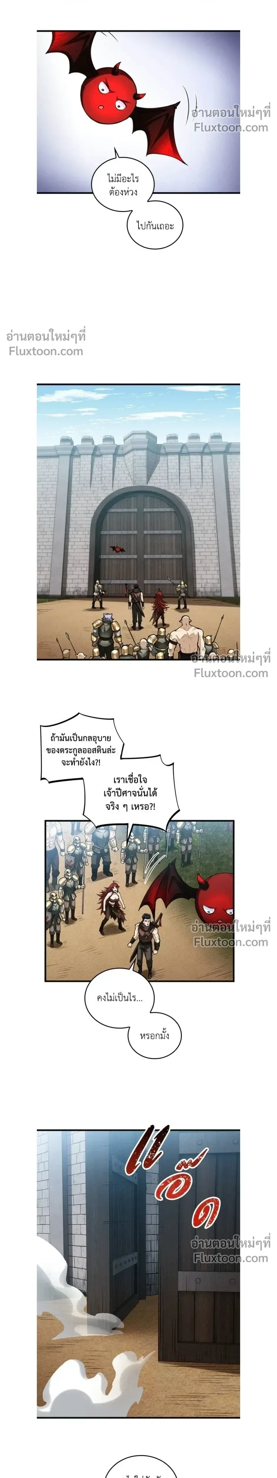 The Hated Black Mage Returns การแก้แค้นของจอมเวทย์ดำผู้หวนคืน ตอนที่ 34 หน้า 13