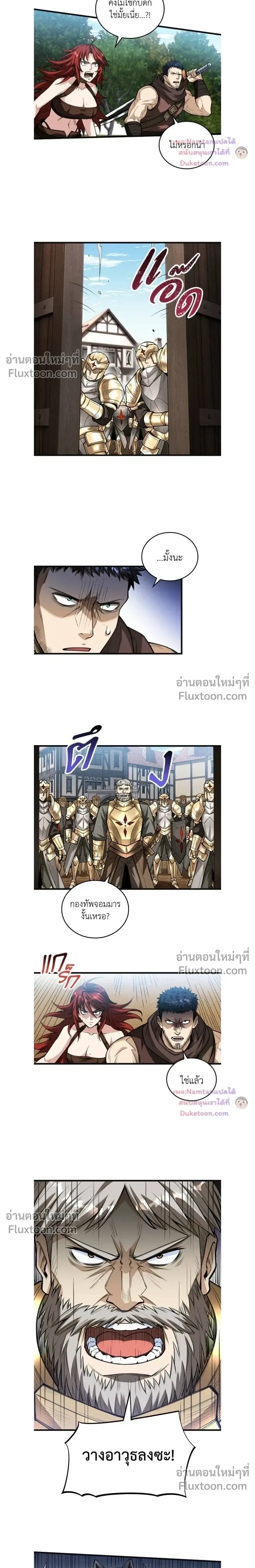 The Hated Black Mage Returns การแก้แค้นของจอมเวทย์ดำผู้หวนคืน ตอนที่ 34 หน้า 14
