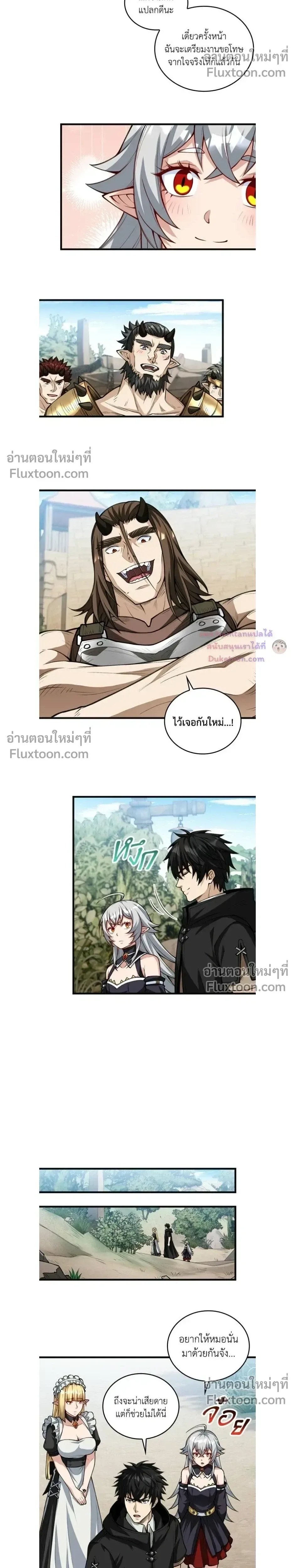 The Hated Black Mage Returns การแก้แค้นของจอมเวทย์ดำผู้หวนคืน ตอนที่ 34 หน้า 7