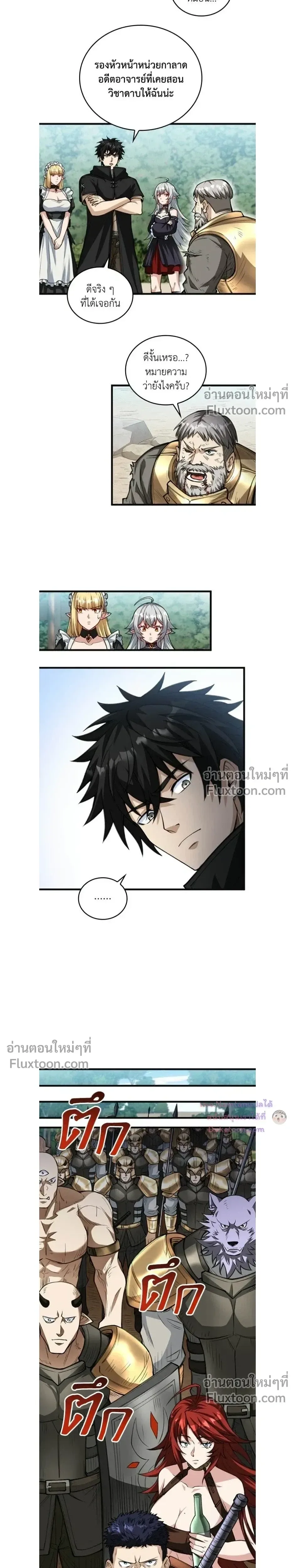 The Hated Black Mage Returns การแก้แค้นของจอมเวทย์ดำผู้หวนคืน ตอนที่ 34 หน้า 9