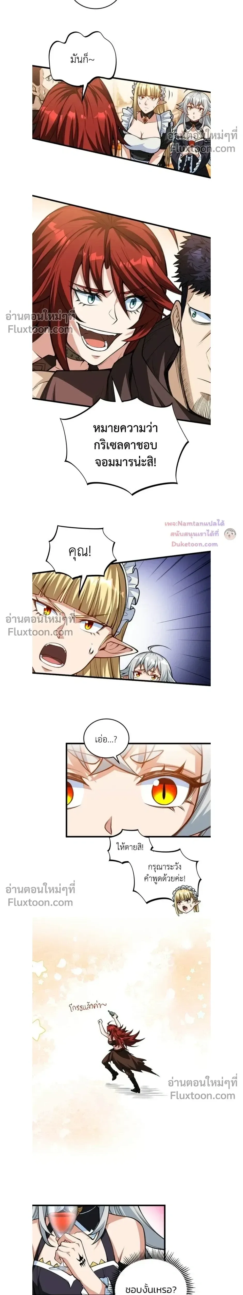 The Hated Black Mage Returns การแก้แค้นของจอมเวทย์ดำผู้หวนคืน ตอนที่ 35 หน้า 10