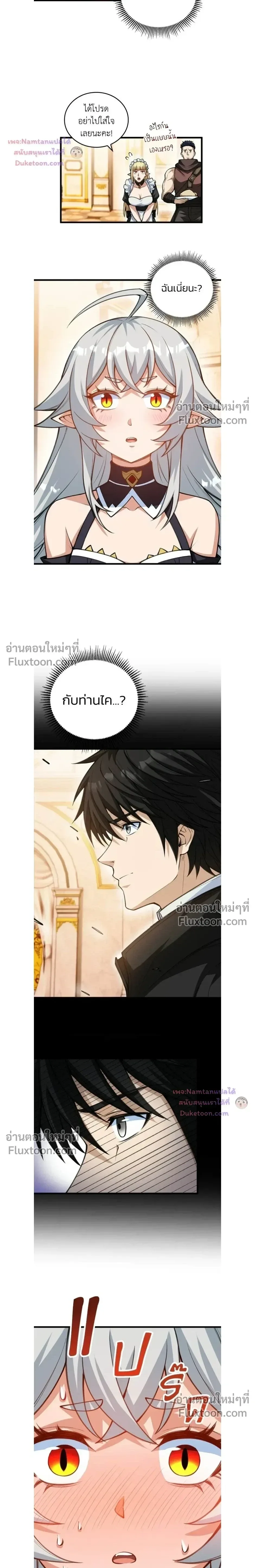 The Hated Black Mage Returns การแก้แค้นของจอมเวทย์ดำผู้หวนคืน ตอนที่ 35 หน้า 11