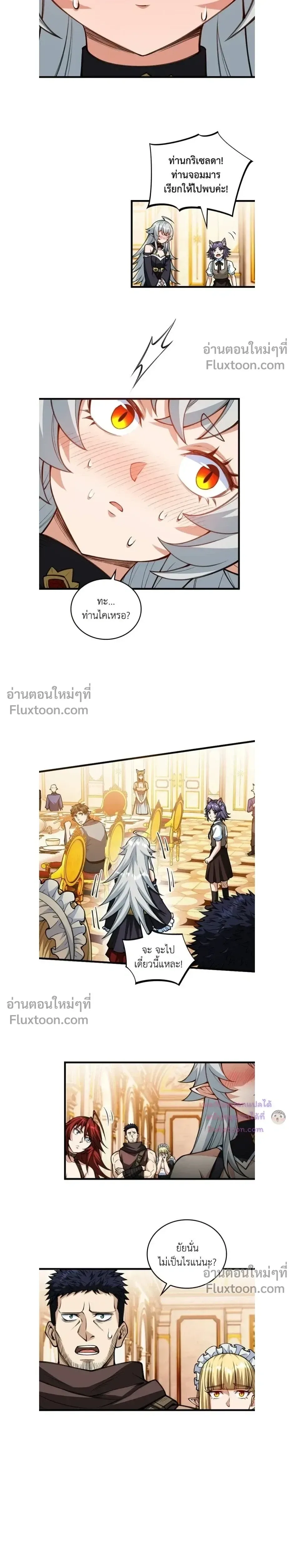 The Hated Black Mage Returns การแก้แค้นของจอมเวทย์ดำผู้หวนคืน ตอนที่ 35 หน้า 12