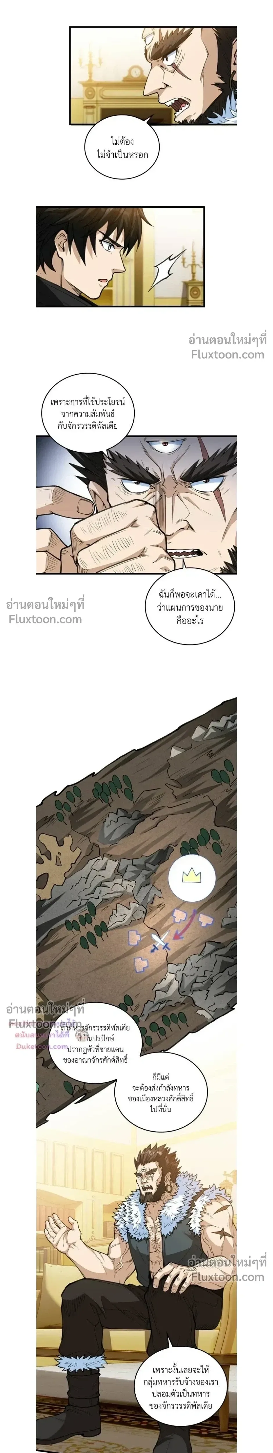 The Hated Black Mage Returns การแก้แค้นของจอมเวทย์ดำผู้หวนคืน ตอนที่ 35 หน้า 15