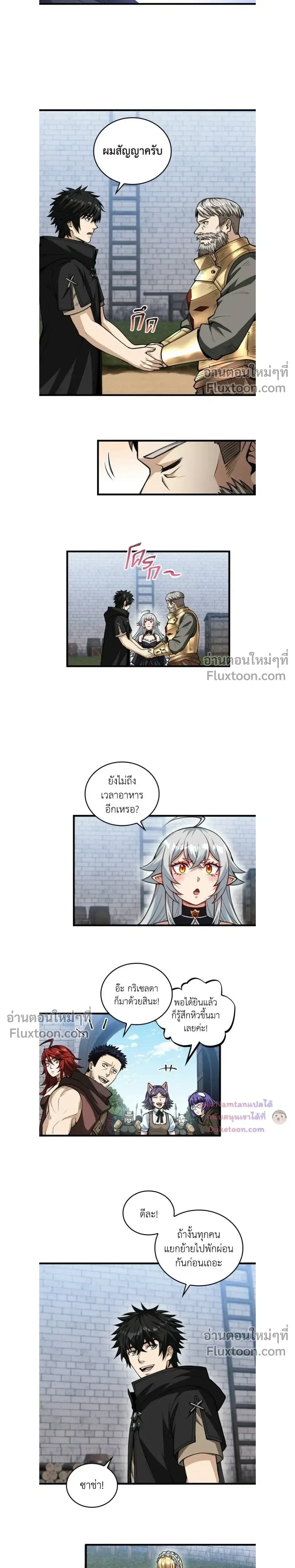 The Hated Black Mage Returns การแก้แค้นของจอมเวทย์ดำผู้หวนคืน ตอนที่ 35 หน้า 6