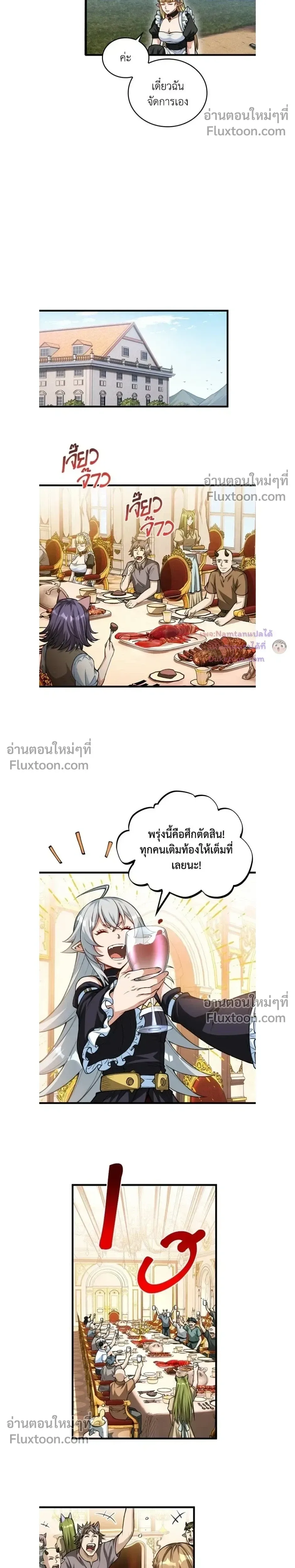 The Hated Black Mage Returns การแก้แค้นของจอมเวทย์ดำผู้หวนคืน ตอนที่ 35 หน้า 7