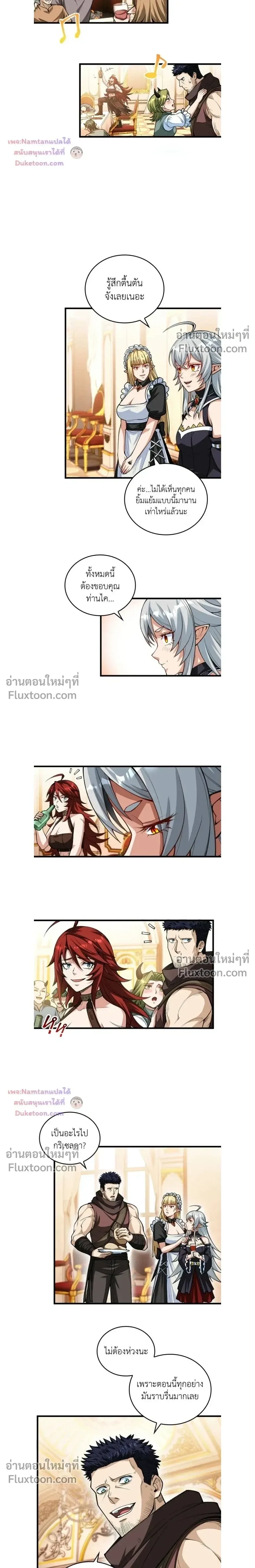 The Hated Black Mage Returns การแก้แค้นของจอมเวทย์ดำผู้หวนคืน ตอนที่ 35 หน้า 8