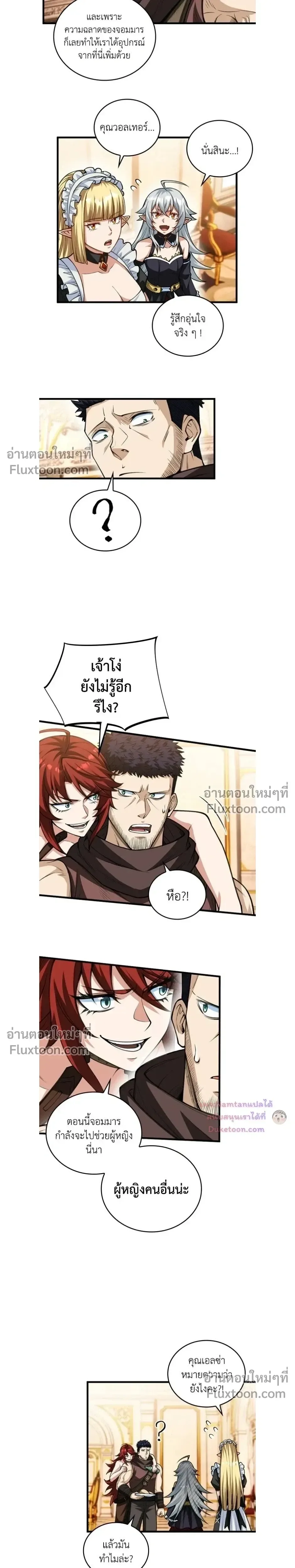 The Hated Black Mage Returns การแก้แค้นของจอมเวทย์ดำผู้หวนคืน ตอนที่ 35 หน้า 9