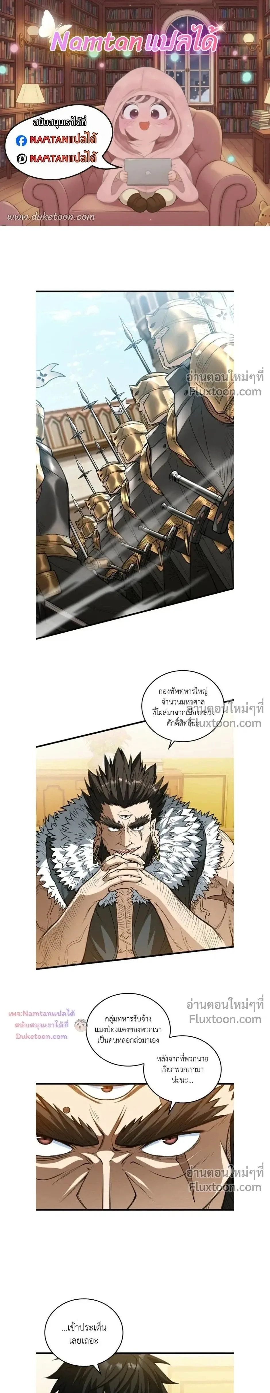 The Hated Black Mage Returns การแก้แค้นของจอมเวทย์ดำผู้หวนคืน ตอนที่ 36 หน้า 1