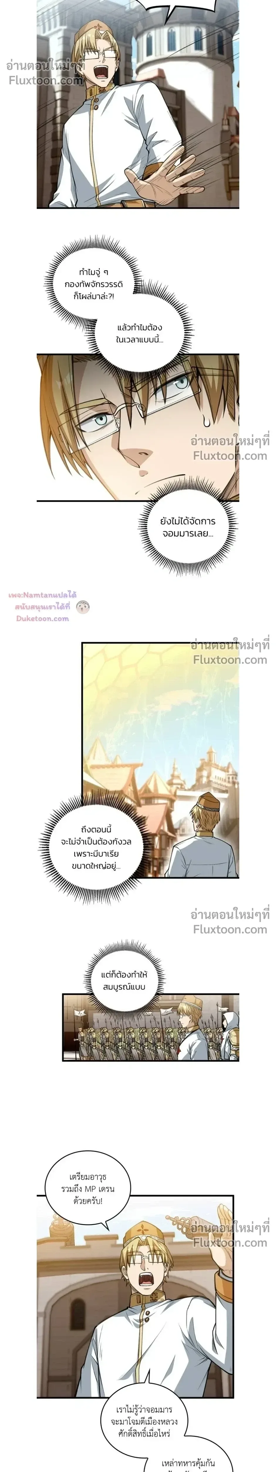 The Hated Black Mage Returns การแก้แค้นของจอมเวทย์ดำผู้หวนคืน ตอนที่ 36 หน้า 10