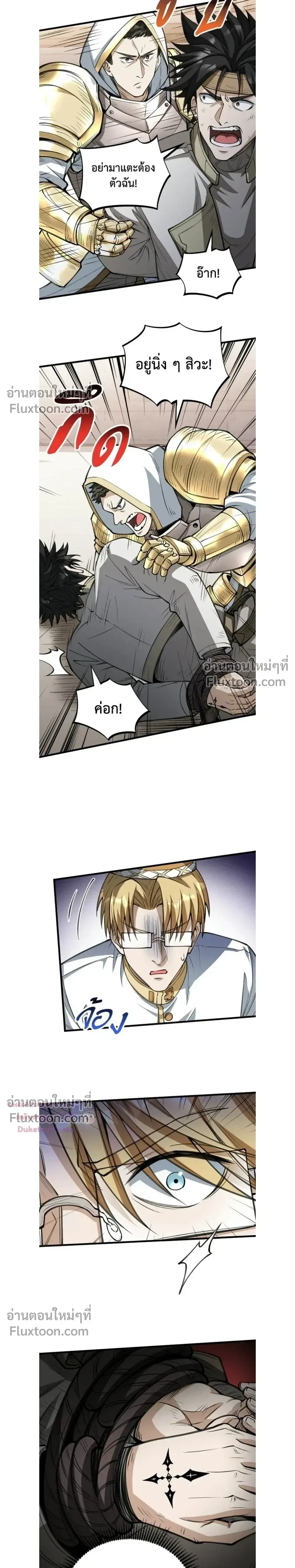 The Hated Black Mage Returns การแก้แค้นของจอมเวทย์ดำผู้หวนคืน ตอนที่ 36 หน้า 15