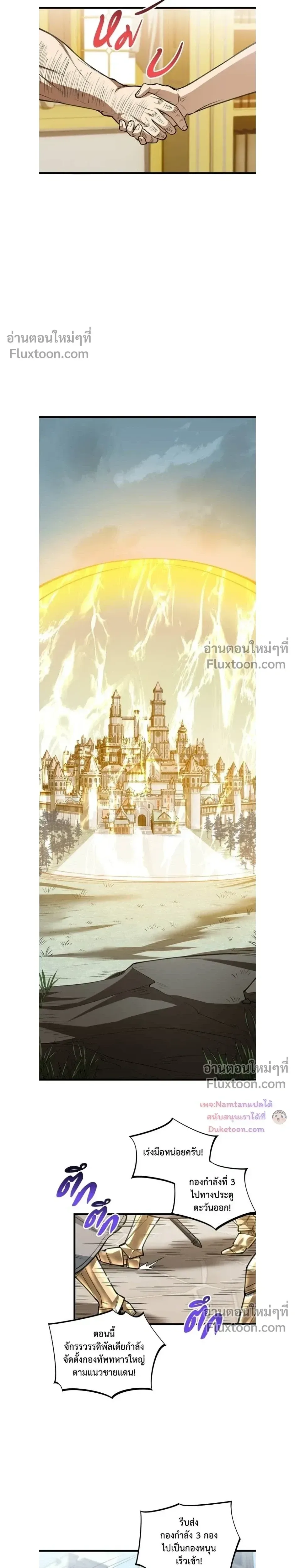 The Hated Black Mage Returns การแก้แค้นของจอมเวทย์ดำผู้หวนคืน ตอนที่ 36 หน้า 9