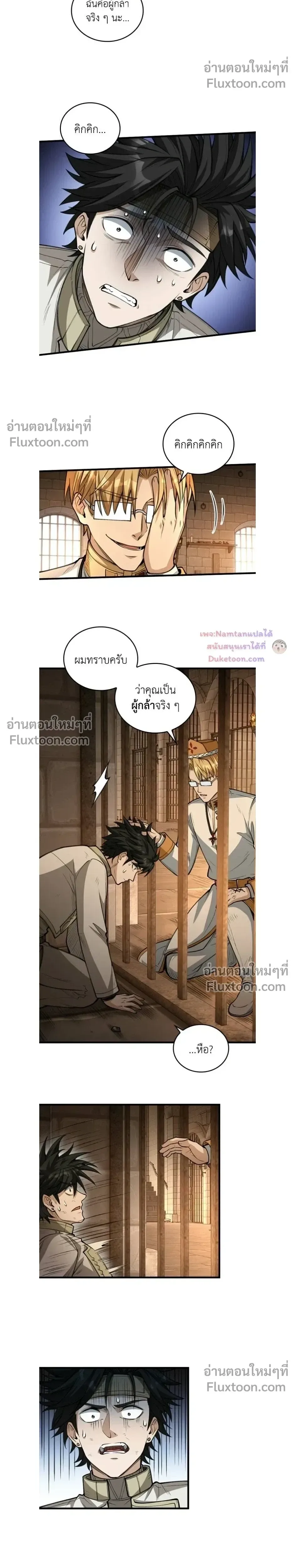 The Hated Black Mage Returns การแก้แค้นของจอมเวทย์ดำผู้หวนคืน ตอนที่ 37 หน้า 10