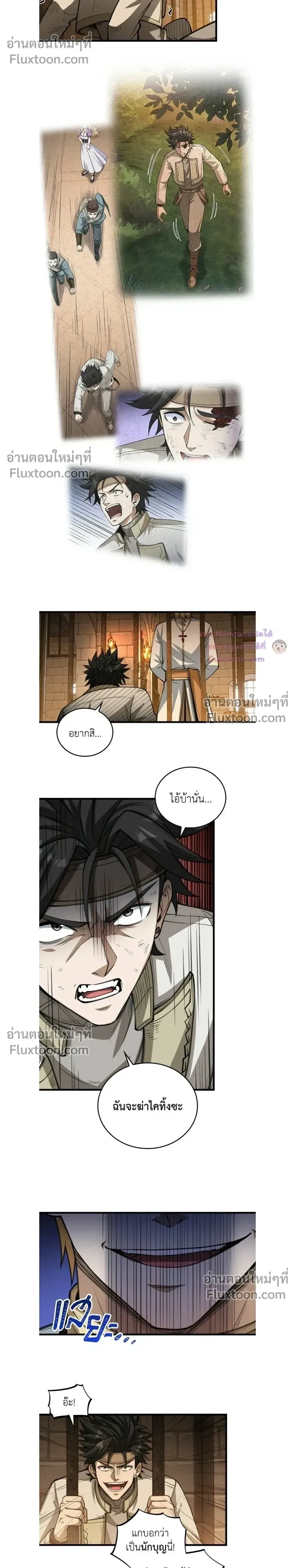 The Hated Black Mage Returns การแก้แค้นของจอมเวทย์ดำผู้หวนคืน ตอนที่ 37 หน้า 13