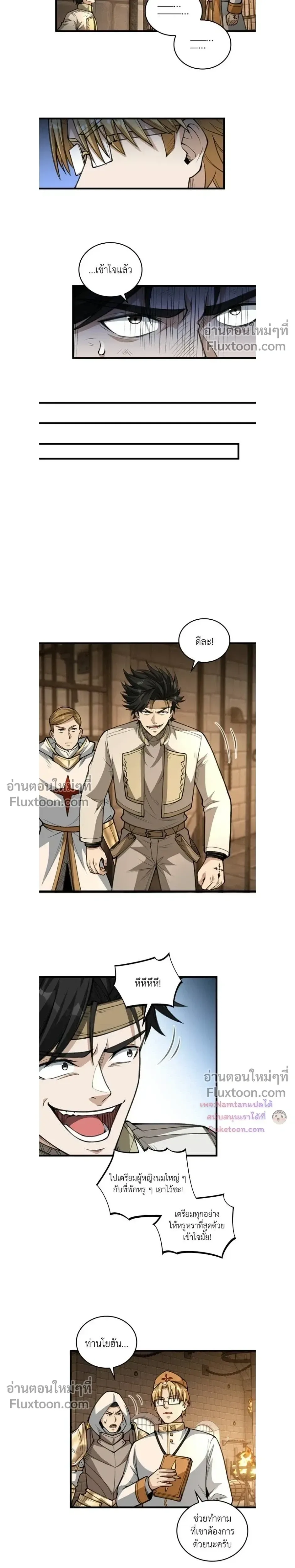 The Hated Black Mage Returns การแก้แค้นของจอมเวทย์ดำผู้หวนคืน ตอนที่ 37 หน้า 15