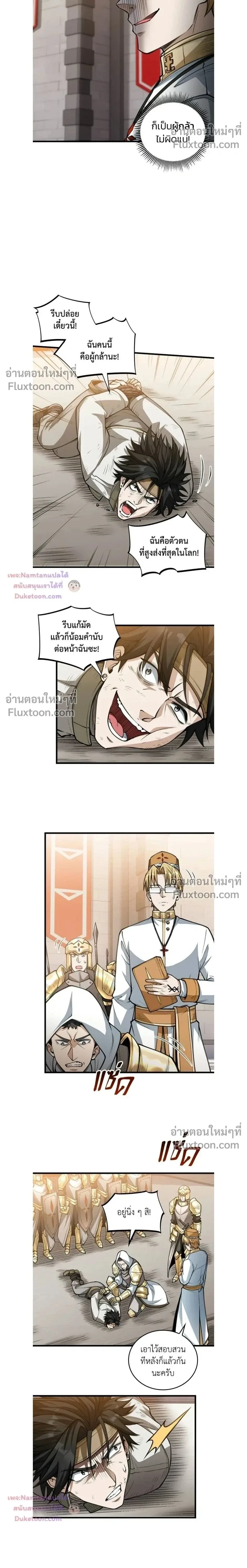 The Hated Black Mage Returns การแก้แค้นของจอมเวทย์ดำผู้หวนคืน ตอนที่ 37 หน้า 2