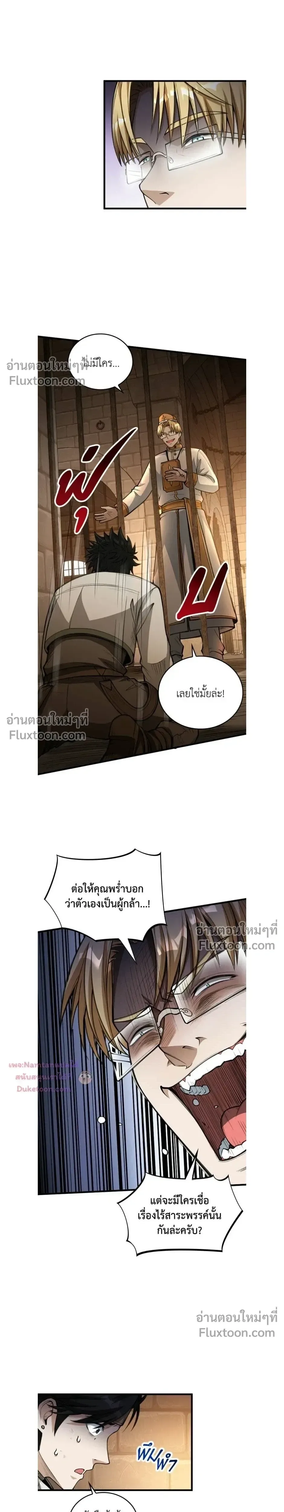 The Hated Black Mage Returns การแก้แค้นของจอมเวทย์ดำผู้หวนคืน ตอนที่ 37 หน้า 9