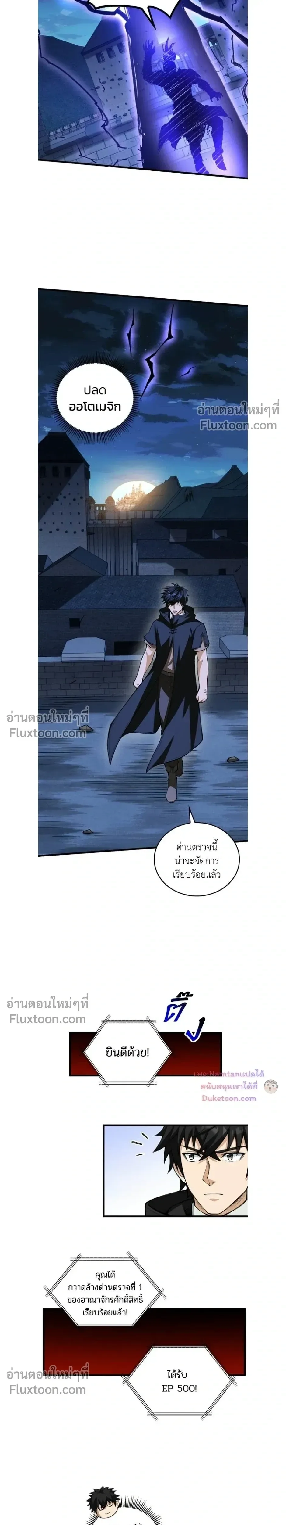 The Hated Black Mage Returns การแก้แค้นของจอมเวทย์ดำผู้หวนคืน ตอนที่ 38 หน้า 12