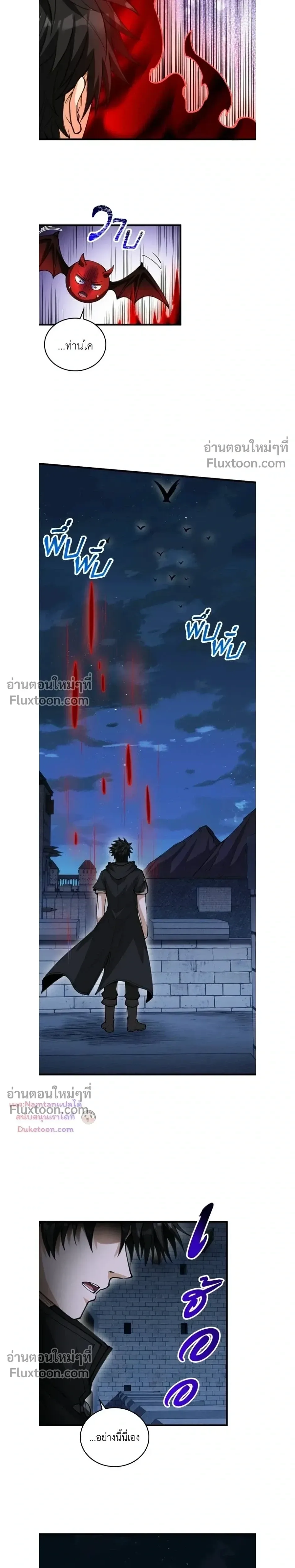 The Hated Black Mage Returns การแก้แค้นของจอมเวทย์ดำผู้หวนคืน ตอนที่ 38 หน้า 15