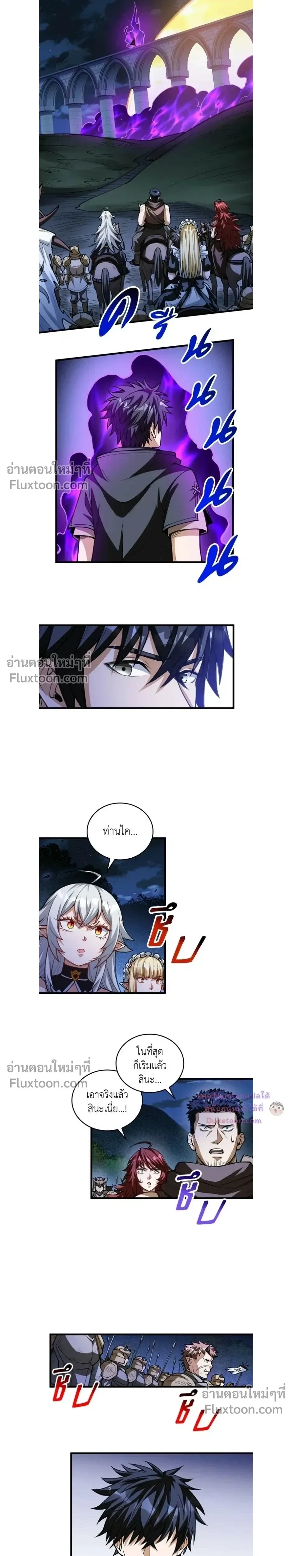The Hated Black Mage Returns การแก้แค้นของจอมเวทย์ดำผู้หวนคืน ตอนที่ 38 หน้า 18